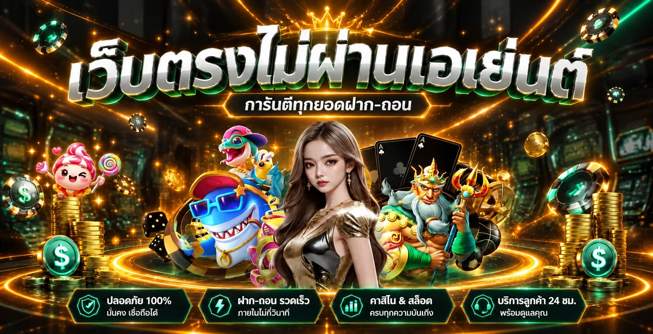 ภาพรวมเกมสล็อตและคาสิโนบน Bonanza99 สล็อต